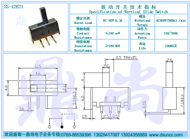 SS-12E21撥動(dòng)開關(guān)