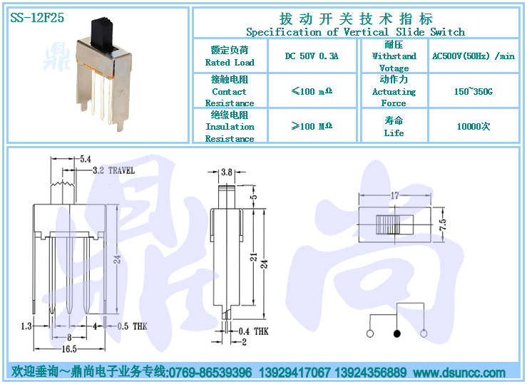 SS-12F25撥動開關(guān)