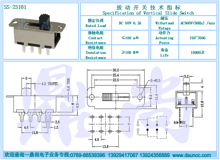 SS-23I01